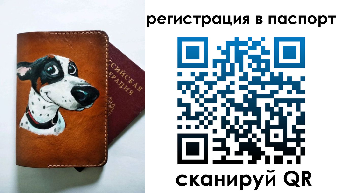 прописка штамп в Буйе