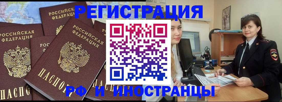 временная регистрация адрес в Буйе