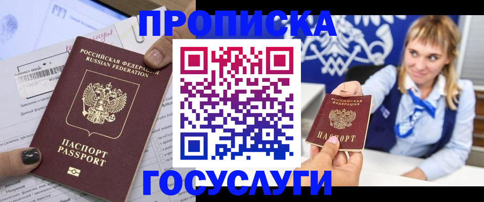 прописка ребенка в Буйе