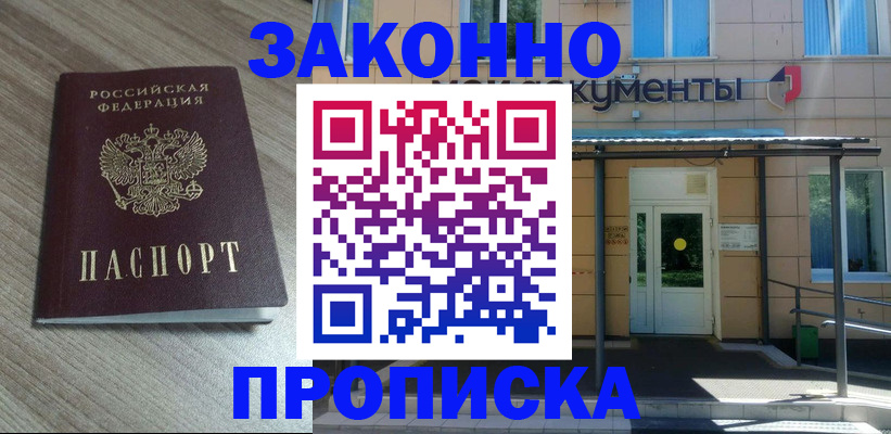 регистрация в Буйе