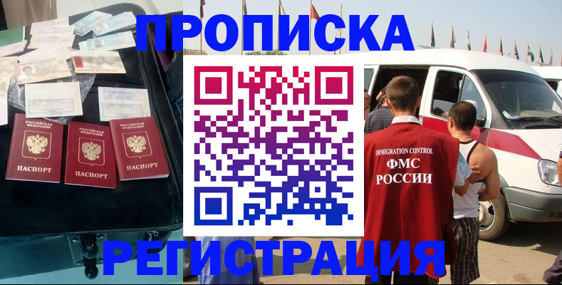 временная регистрация гарантия в Буйе