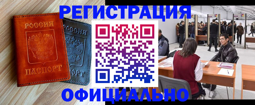 временная регистрация гарантия в Буйе