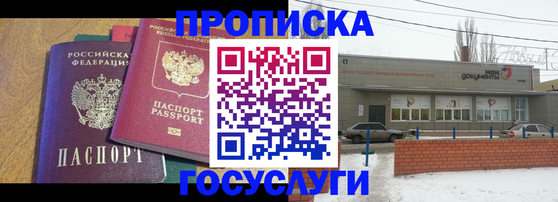 прописка гарантия в Буйе