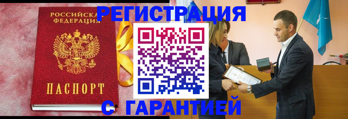 временная регистрация собственник в Буйе